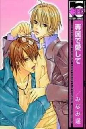Portada de Senzoku de Aishite