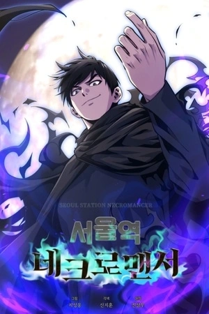 Portada de Seoul Station Necromancer