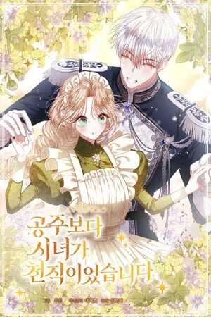 Portada de Ser Sirvienta Es Mucho Mejor Que Una Princesa Torturada