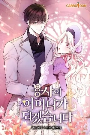 Portada de Seré La Madre Del Guerrero