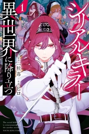 Portada de SERIAL KILLER ISEKAI NI ORITATSU