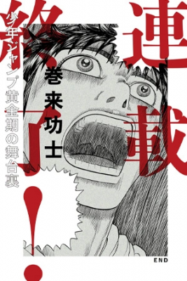 Portada de Series Cancelled