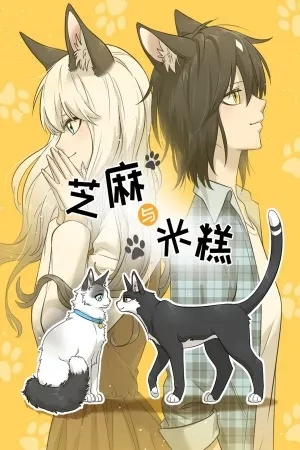 Portada de Sesame & Ricecake