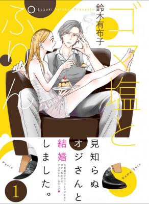 Portada de Sesame Salt And Pudding