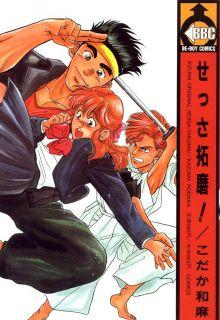 Portada de Sessa Takuma