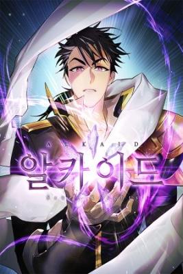 Portada de Seven Knights Alkyd