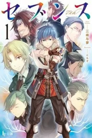 Portada de Sevens