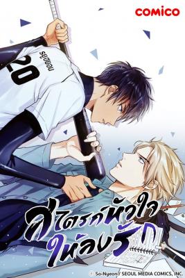 Portada de Seventh Strikes