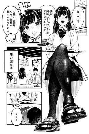 Portada de Several Stories About My Girlfriend's Cuteness