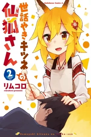 Portada de Sewayaki Kitsune no Senko-san