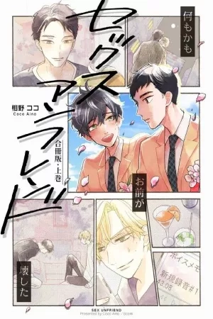 Portada de SEX AND FRIENDS