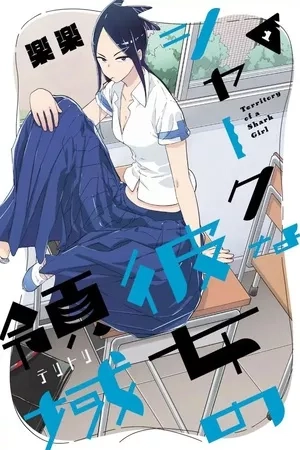 Portada de Shaakuna kanojo no ryouiki