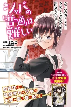 Portada de Shaba no "Futsuu" wa Muzukashii