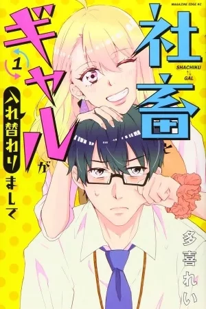 Portada de Shachiku to Gal ga Irekawarimashite
