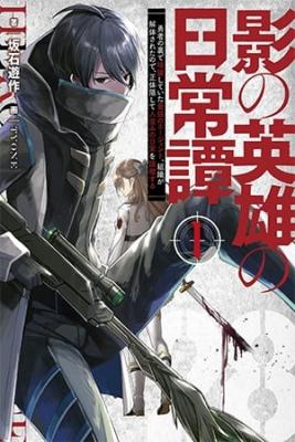 Portada de Shadow Hero S Daily Life