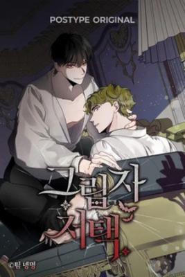 Portada de Shadow Mansion