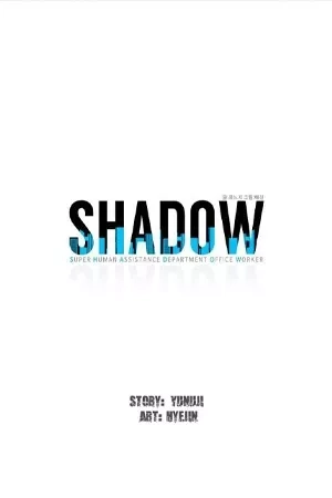 Portada de Shadow - Trabajador de oficina del Departamento de Asistencia Súper Humana
