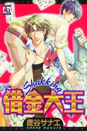 Portada de Shakkin Daiou