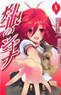 Portada de Shakugan No Shana
