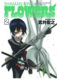 Portada de Shaman King Flowers