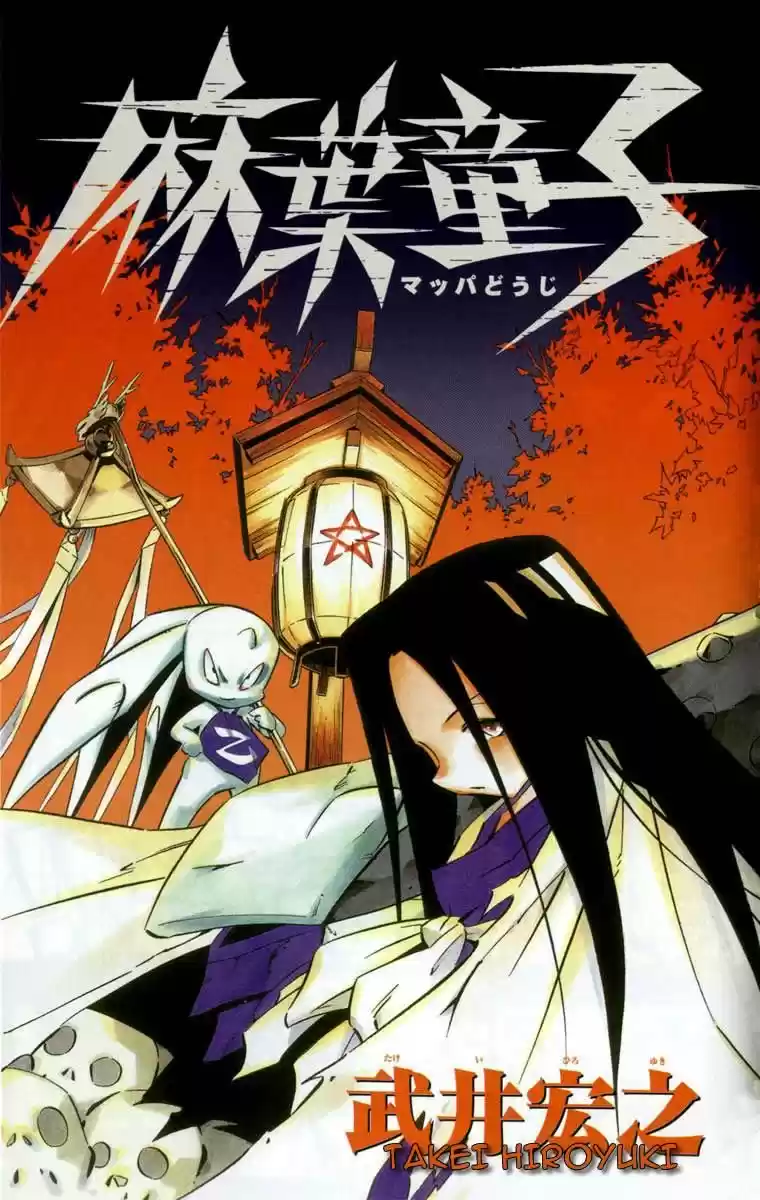 Portada de Shaman King Mappa Douji