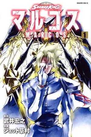 Portada de Shaman King Marcos