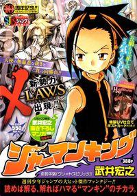 Portada de Shaman King Remix Bonus Track