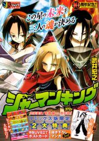 Portada de Shaman King Remix Track