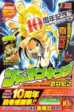 Portada de Shaman King: Remix Tracks