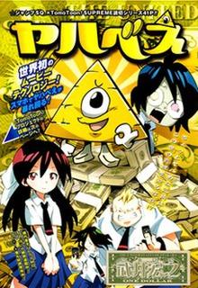 Portada de Shaman King Yahabe