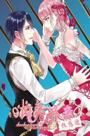 Portada de Shang Hun Jiao Qi Xiu Xiang Tao
