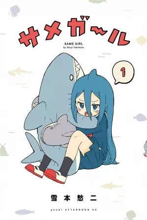 Portada de Shark Girl