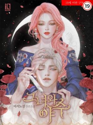 Portada de She And The Beast