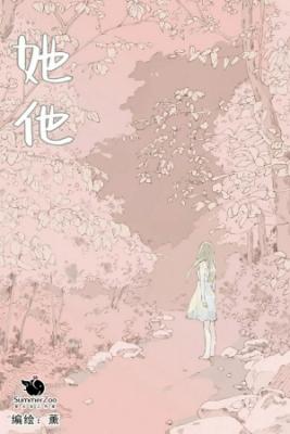 Portada de She He