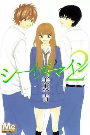 Portada de She is Mine