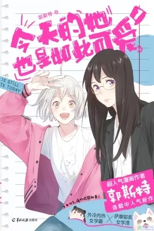 Portada de She Is Still Cute Today