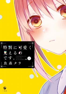 Portada de She Looks Especially Cute To Me