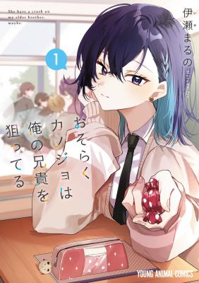Portada de She S Likely Aiming For My Older Brother