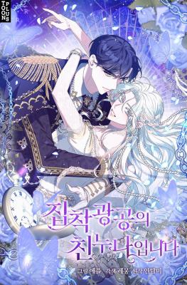 Portada de She S The Older Sister Of The Obsessive Male Lead