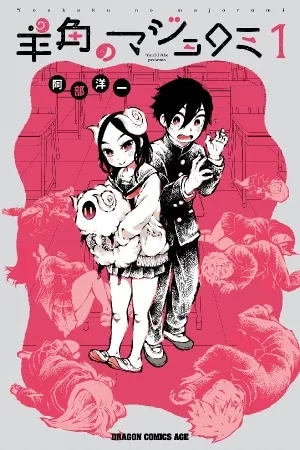 Portada de Sheeply Horned Witch Romi