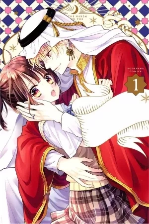 Portada de Sheik-sama to Harem de