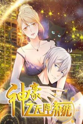 Portada de Shen Hao S Heavenly Fall System