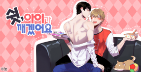 Portada de Shh You Ll Wake Up The Child