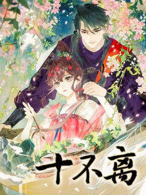 Portada de Shi Bu Li
