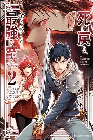 Portada de Shi ni Modori, Subete wo Sukuu Tame ni Saikyou He a Itaru