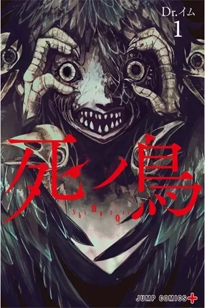 Portada de Shi no Tori