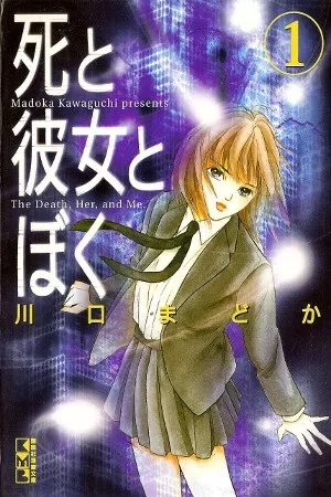 Portada de Shi to Kanojo to Boku