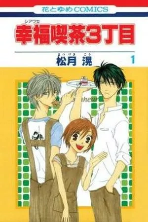 Portada de Shiawase Kissa Sanchoume