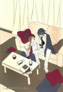 Portada de Shiawase No Ashioto