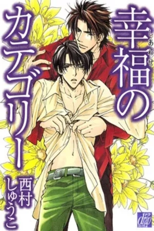Portada de Shiawase no Category